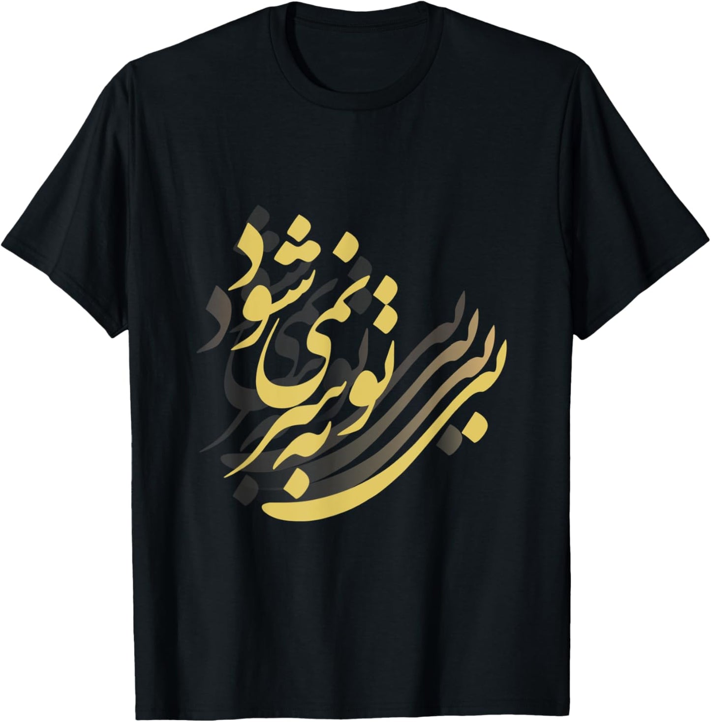 Persian Calligraphy Art Elegant Designs | It Cannot Go On Without You | Rumi | Persian Calligraphy - -Adults - Black - 3X-Large - Short Sleeve T-Shirt - T-Shirt | Black
