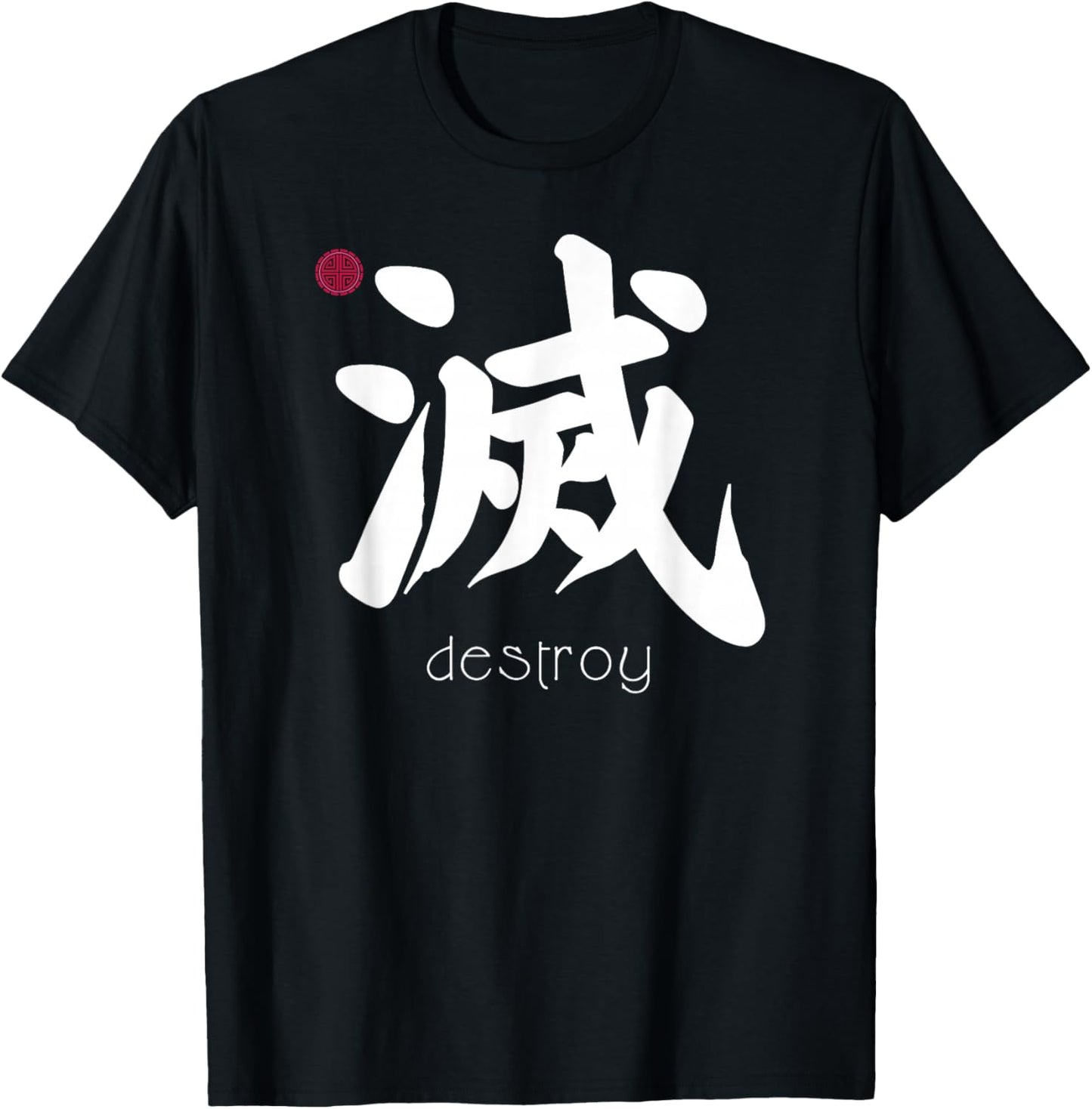 Kanji in Japanese destroy letter Japan symbol T-Shirt - T-Shirt | Black