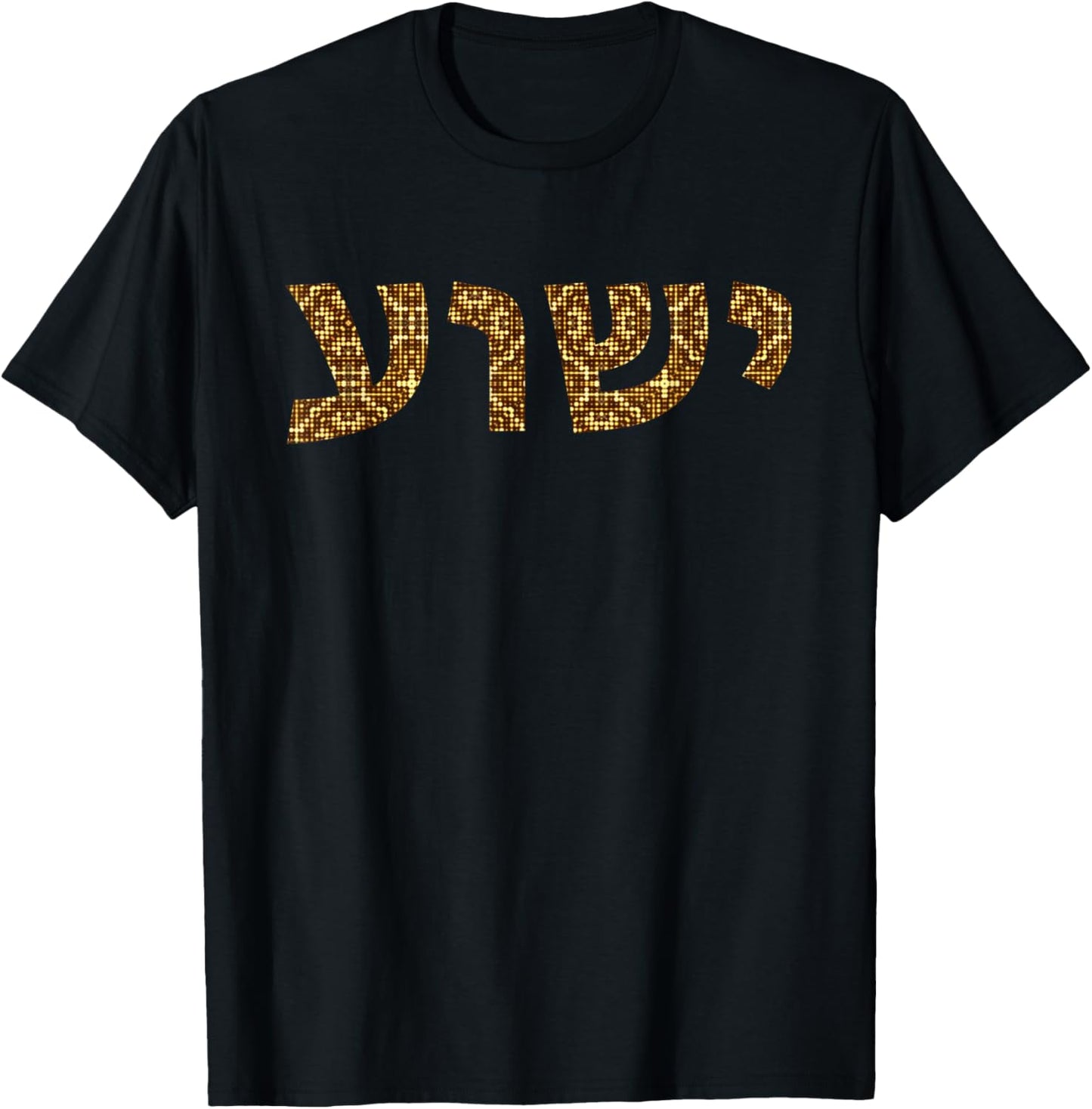 Yeshua - Hebrew Name of Jesus - Christian Messianic Jew T-Shirt - T-Shirt | Black