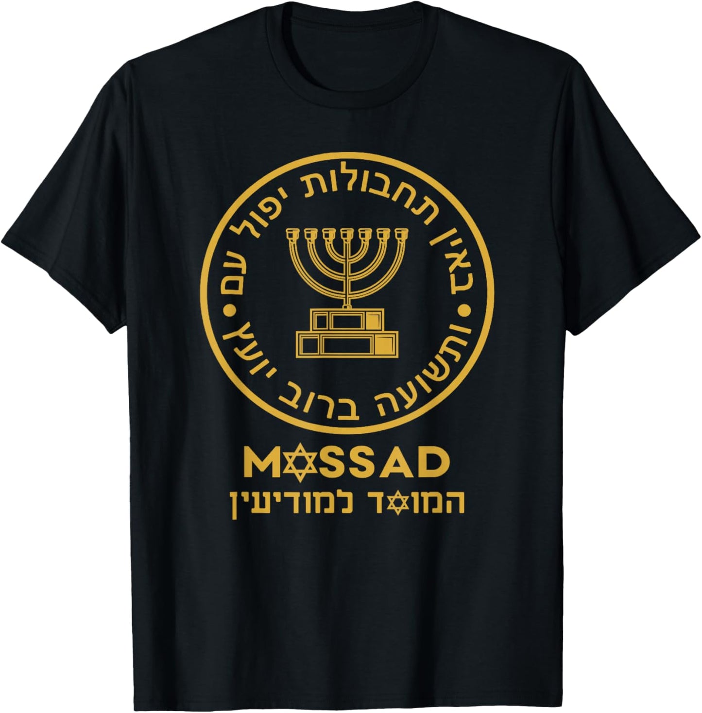 Mossad Israel Israeli Secret Service Menorah Tel Aviv T-Shirt - T-Shirt | Black