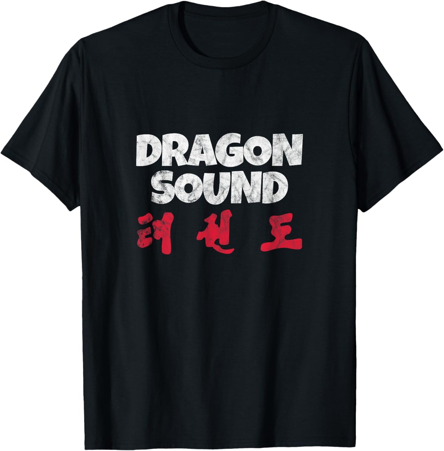 Dragon Sound Chinese Japanese Distressed T-Shirt - T-Shirt | Black