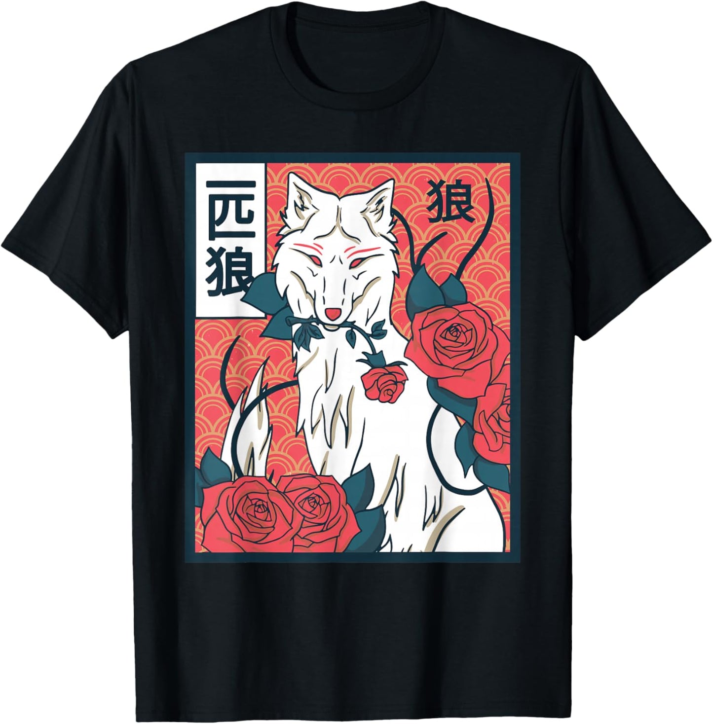 Vintage Ancient Japanese Art - Classic Retro Japanese Wolf T-Shirt - T-Shirt | Black