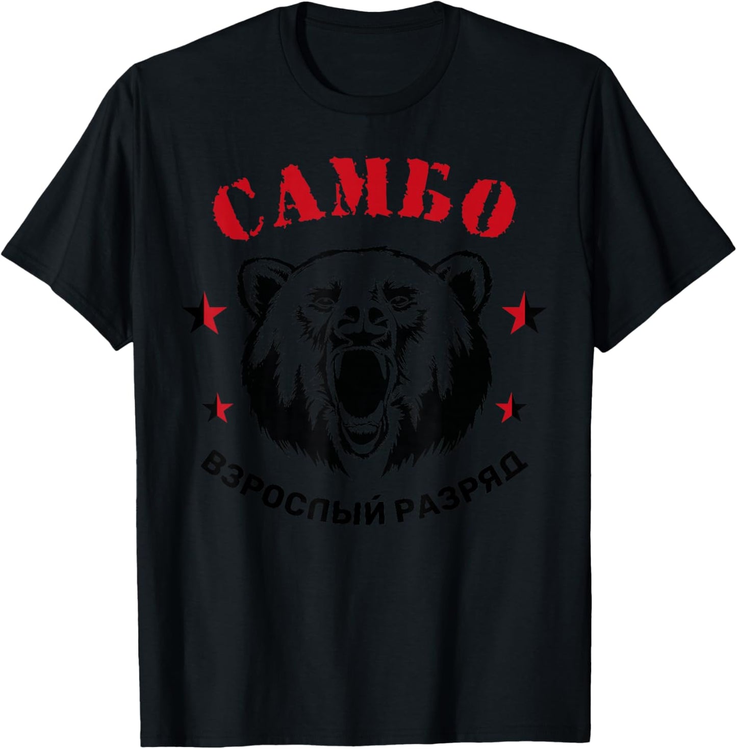 Sambo Rings Martial Arts Russia Soviet Union Martial Arts T-Shirt - T-Shirt | Black