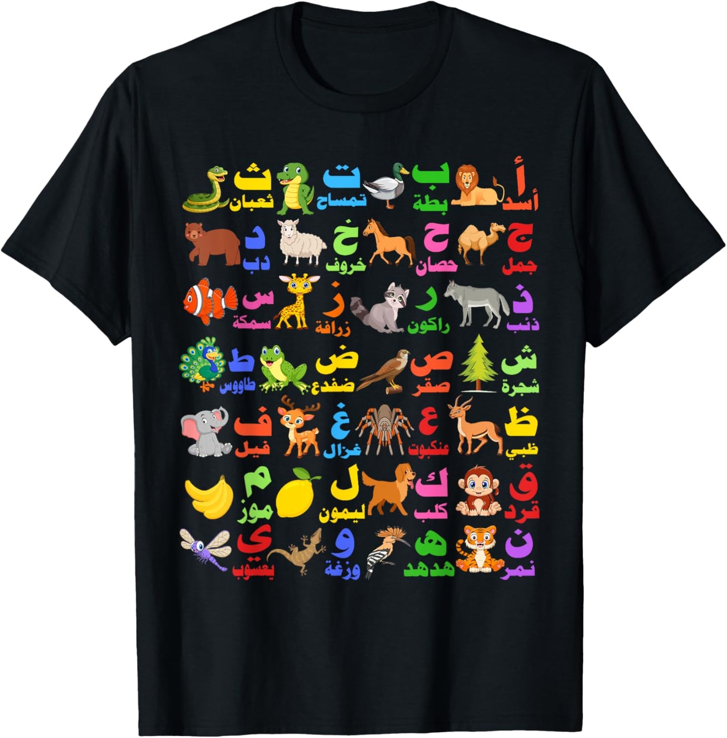 28 Arabic letters of the Arabic alphabet, teacher T-Shirt - T-Shirt | Black