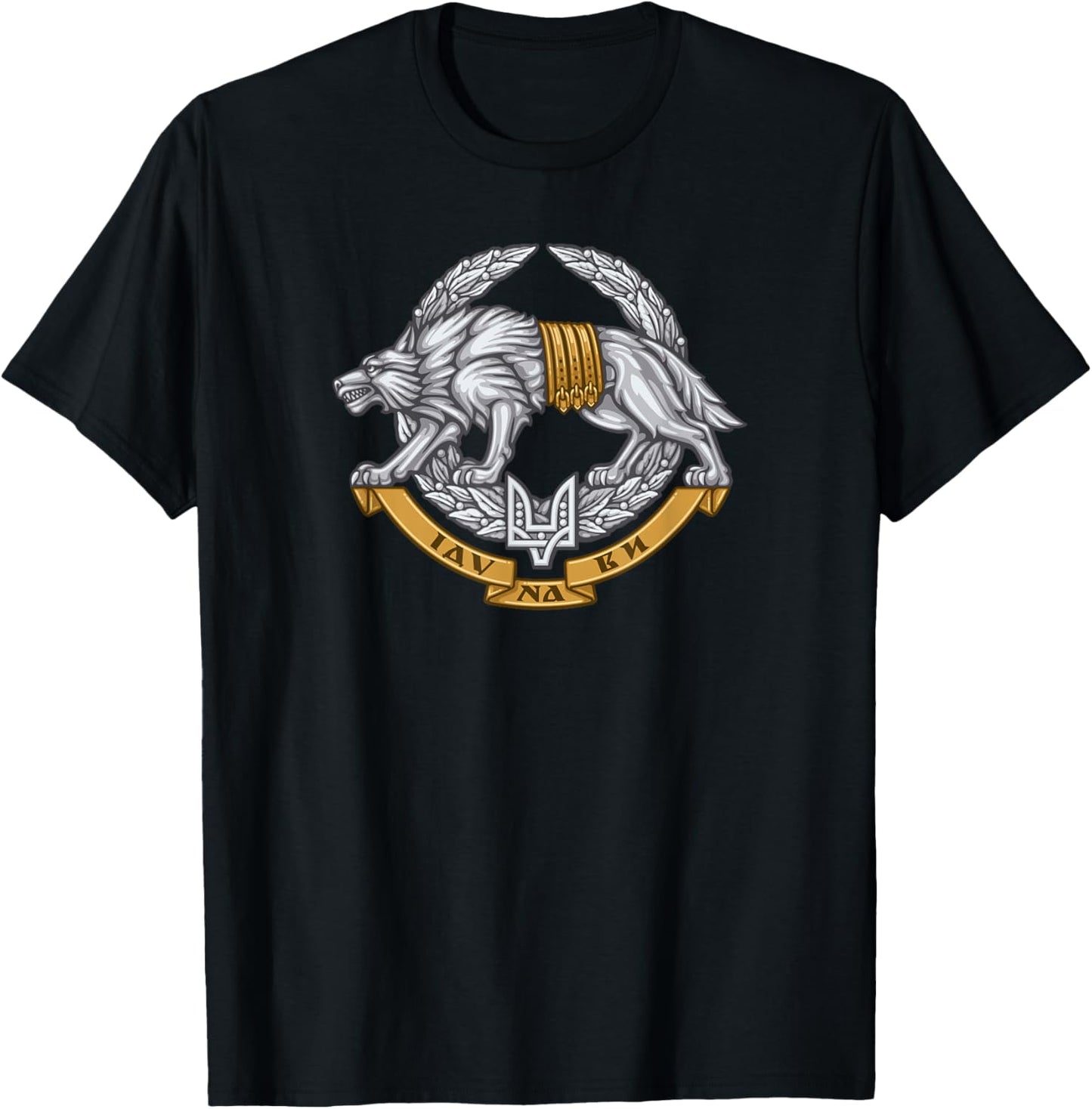 Ukrainian Special Operations Forces Armed Forces of Ukraine T-Shirt - T-Shirt | Black