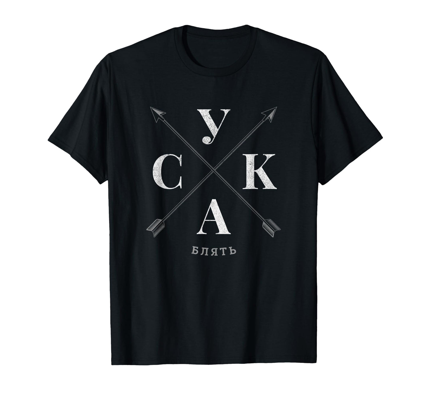 Russian Adult Suka Blyat Swearing Arrows And Pointers T-Shirt