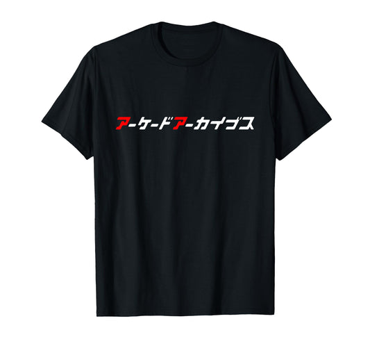 Arcade Archives 02 T-Shirt
