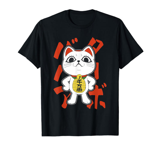 Dan Da Dan Turbo Granny Lounging Lucky Cat with Kanji Anime T-Shirt